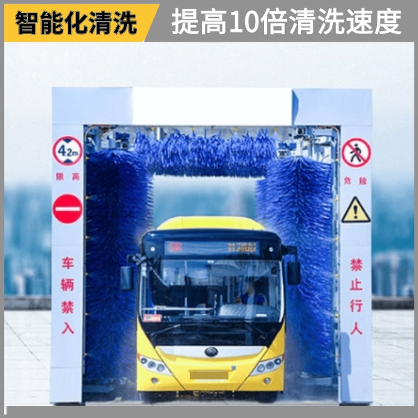 洗大客車(chē)全自動(dòng)洗車(chē)機