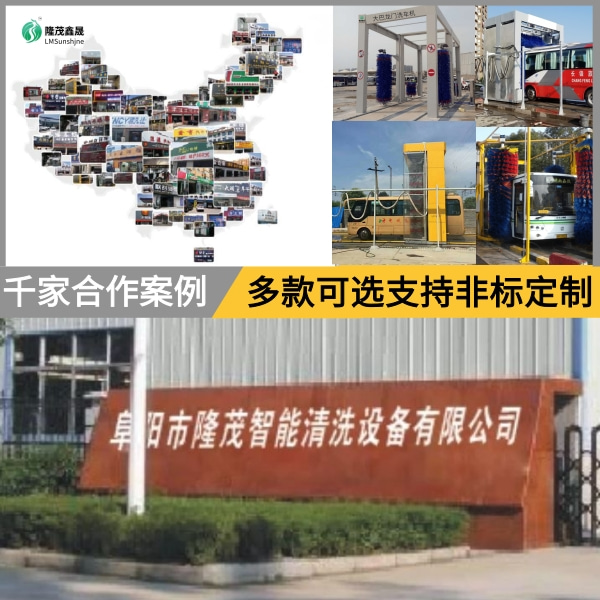 全自動(dòng)往復式大巴洗車(chē)機