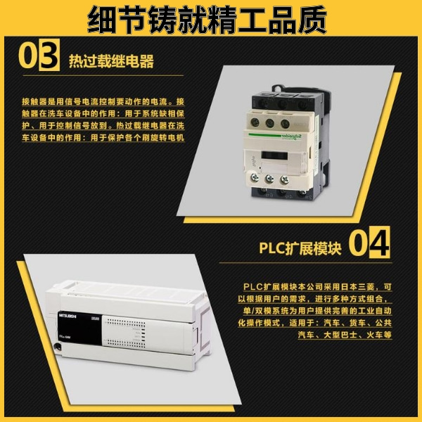 龍門(mén)往復式洗車(chē)機報價(jià)