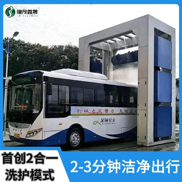 全自動(dòng)公交車(chē)洗車(chē)機