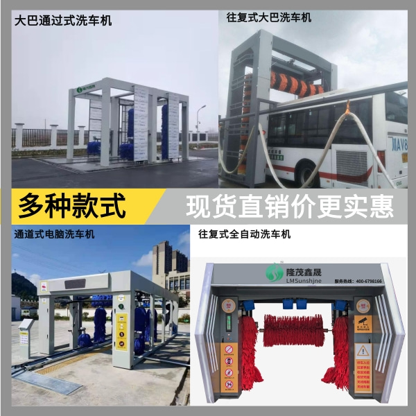 無(wú)人公交洗車(chē)機