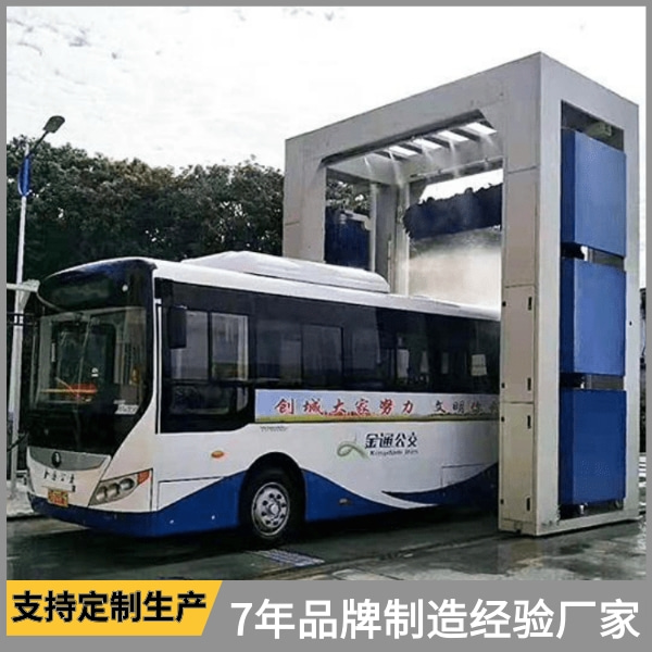 全自動(dòng)公交洗車(chē)機