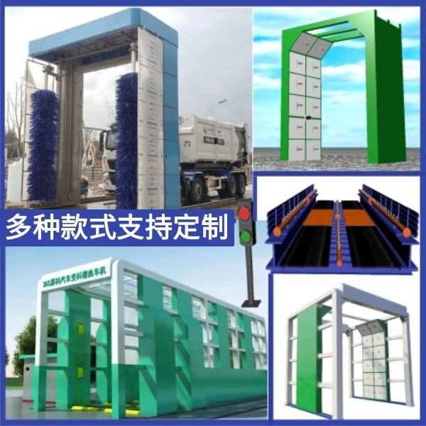 商用龍門(mén)式半掛車(chē)洗車(chē)機