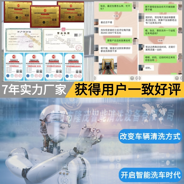 全自動(dòng)洗車(chē)系統