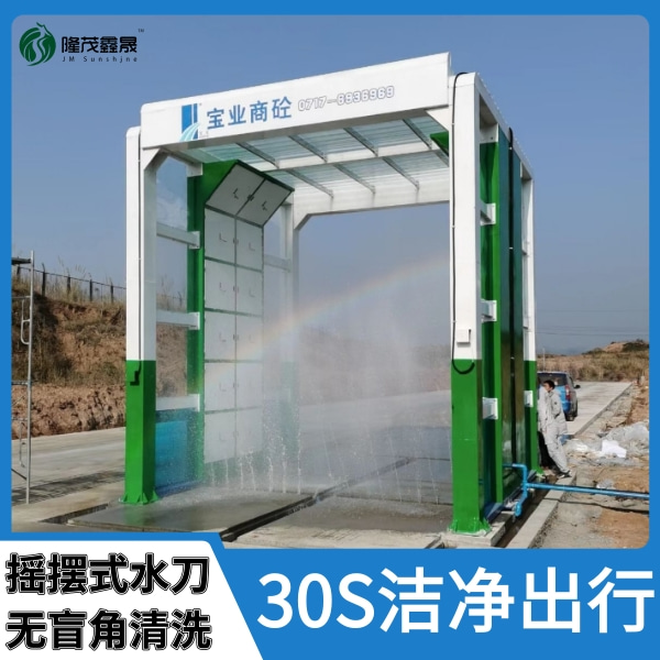 武漢攪拌車(chē)洗車(chē)機