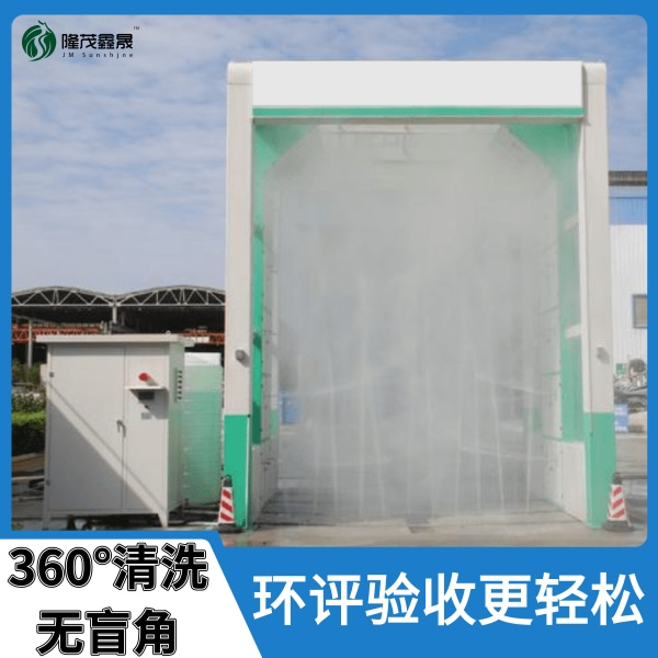 鄭州攪拌站車(chē)輛洗車(chē)機