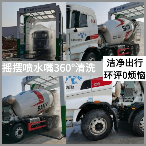 武漢攪拌車(chē)洗車(chē)機