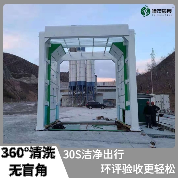 揚州攪拌站車(chē)輛洗車(chē)機