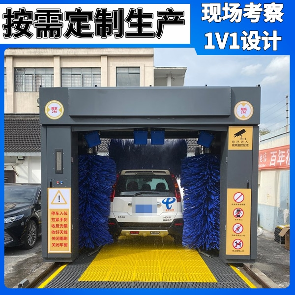 浙江智能電腦洗車(chē)機廠(chǎng)家