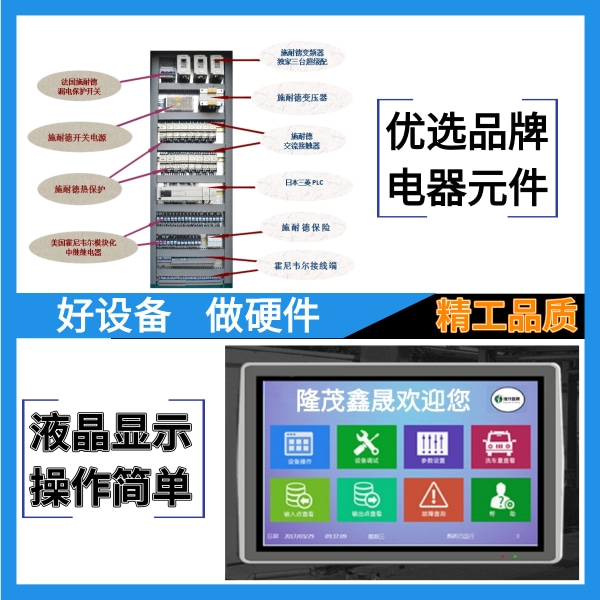 浙江智能電腦洗車(chē)機廠(chǎng)家
