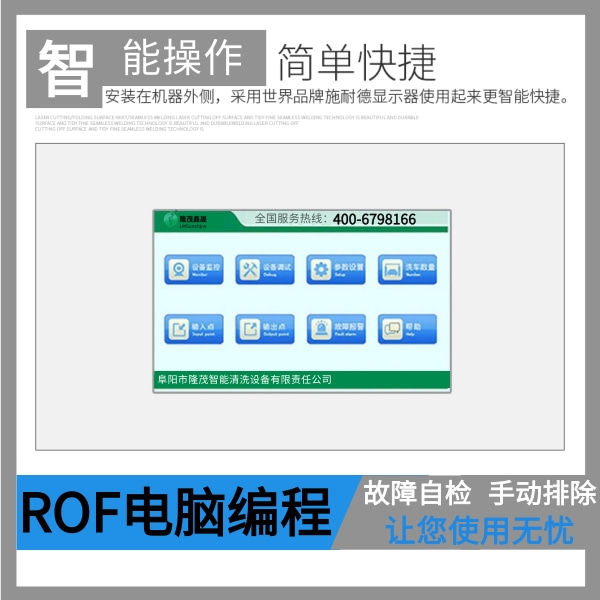智能加油站洗車(chē)機廠(chǎng)家