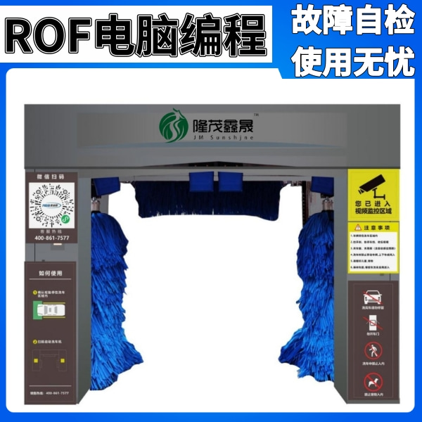 智能電腦洗車(chē)機