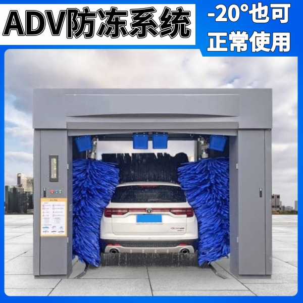 智能電腦洗車(chē)機平臺