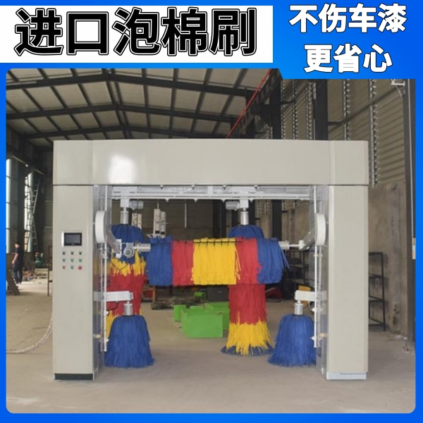 智能電腦洗車(chē)機